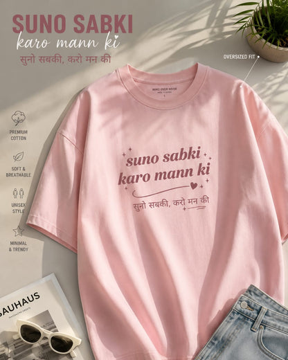 Suno Sabki karo Mann Ki Unisex Oversized Standard T-Shirt