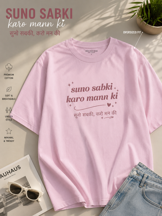 Suno Sabki karo Mann Ki Unisex Oversized Standard T-Shirt